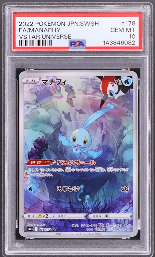 2022 Pokemon Japanese Sword & Shield Vstar Universe #178 Full Art / Manaphy