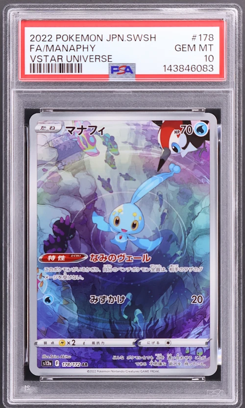 2022 Pokemon Japanese Sword & Shield Vstar Universe #178 Full Art / Manaphy