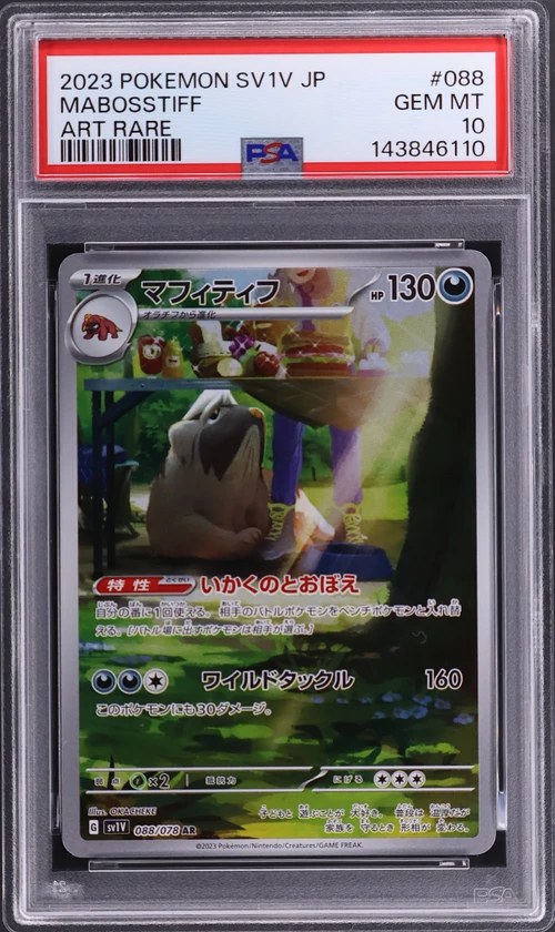 2023 Pokemon Japanese Sv1v-Violet Ex #088 Mabosstiff Art Rare