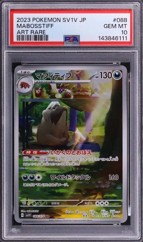 2023 Pokemon Japanese Sv1v-Violet Ex #088 Mabosstiff Art Rare
