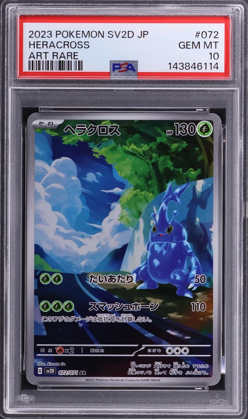 2023 Pokemon Japanese Sv2d-Clay Burst #072 Heracross Art Rare