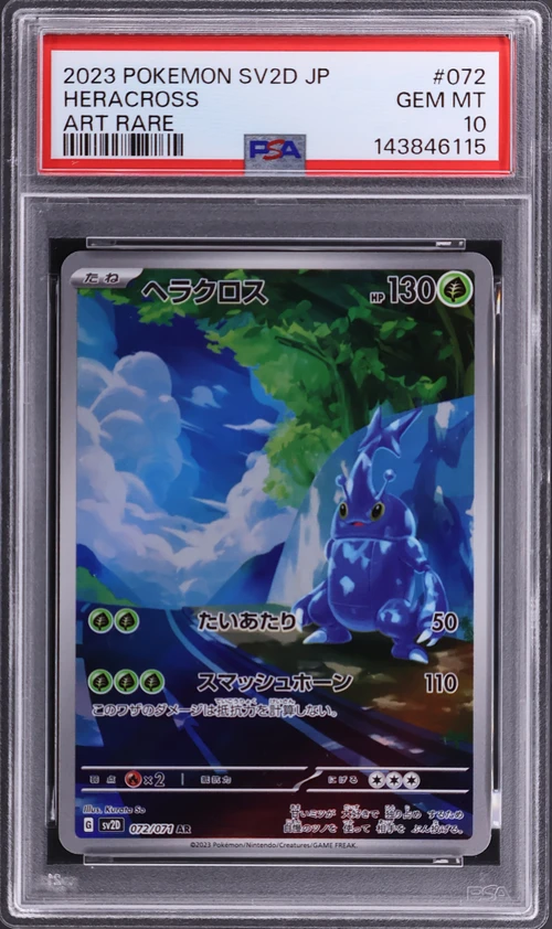 2023 Pokemon Japanese Sv2d-Clay Burst #072 Heracross Art Rare