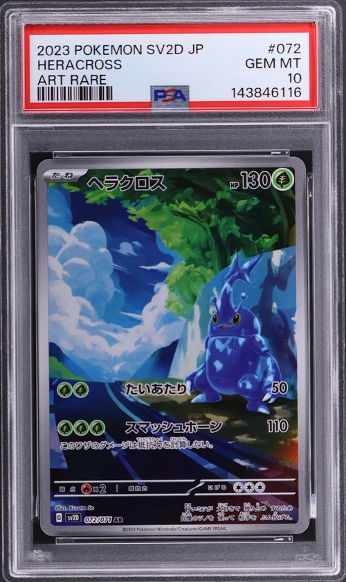 2023 Pokemon Japanese Sv2d-Clay Burst #072 Heracross Art Rare