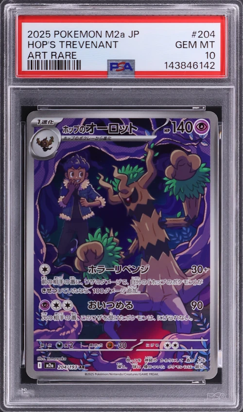 2025 Pokemon Japanese M2a-Mega Dream Ex #204 Hop's Trevenant Art Rare