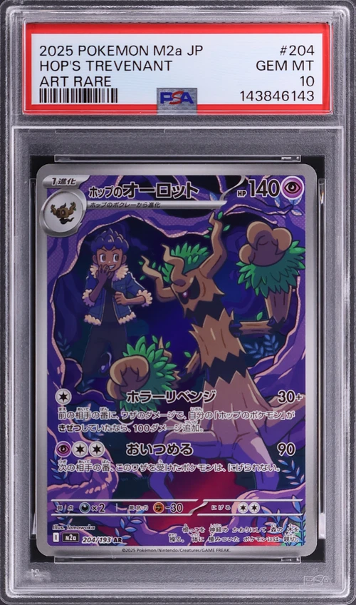 2025 Pokemon Japanese M2a-Mega Dream Ex #204 Hop's Trevenant Art Rare