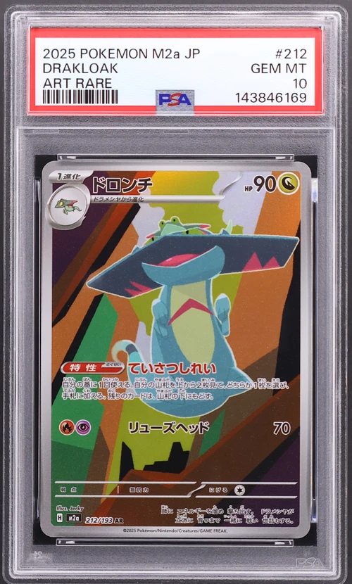 2025 Pokemon Japanese M2a-Mega Dream Ex #212 Drakloak Art Rare