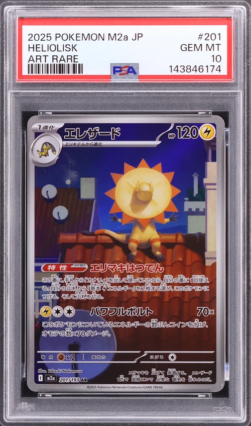 2025 Pokemon Japanese M2a-Mega Dream Ex #201 Heliolisk Art Rare