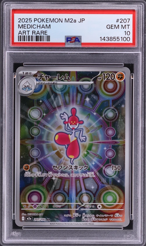 2025 Pokemon Japanese M2a-Mega Dream Ex #207 Medicham Art Rare