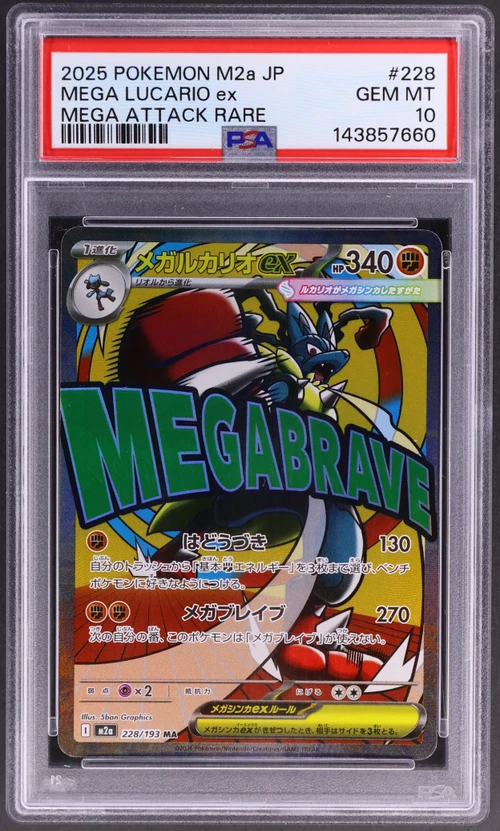 2025 Pokemon Japanese M2a-Mega Dream Ex #228 Mega Lucario Ex Mega Attack Rare