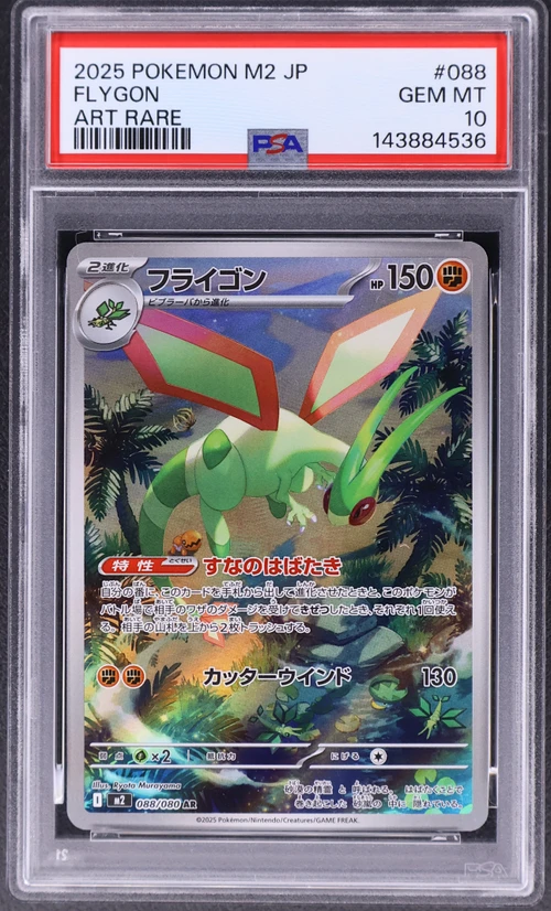2025 Pokemon Japanese M2-Inferno X #088 Flygon Art Rare