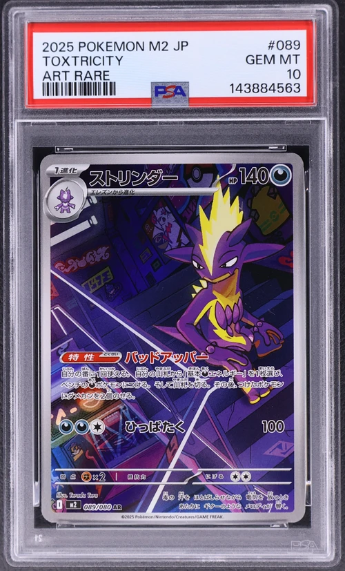 2025 Pokemon Japanese M2-Inferno X #089 Toxtricity Art Rare