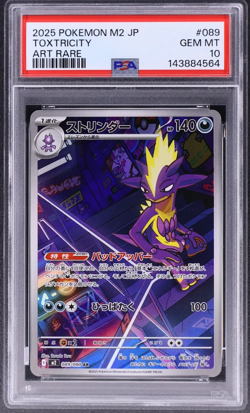 2025 Pokemon Japanese M2-Inferno X #089 Toxtricity Art Rare