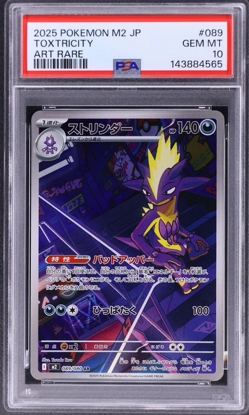 2025 Pokemon Japanese M2-Inferno X #089 Toxtricity Art Rare
