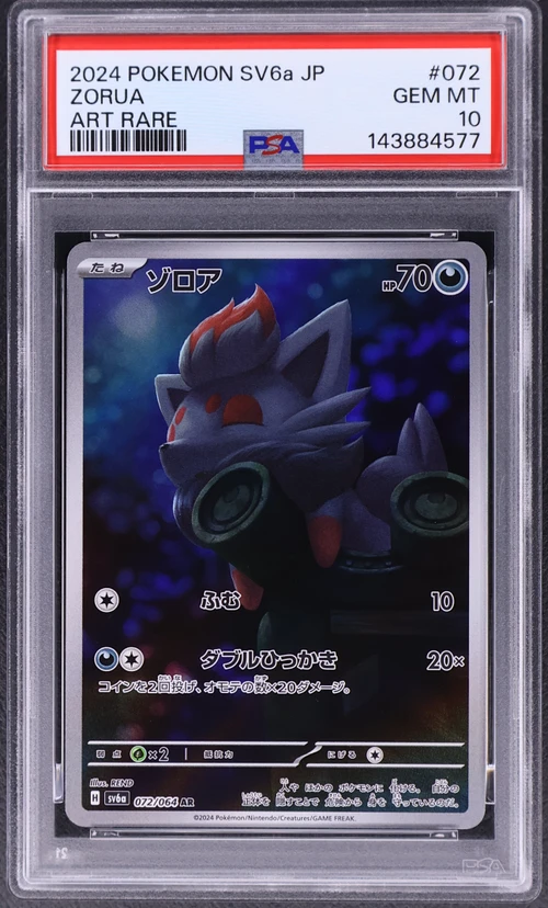 2024 Pokemon Japanese Sv6a-Night Wanderer #072 Zorua Art Rare