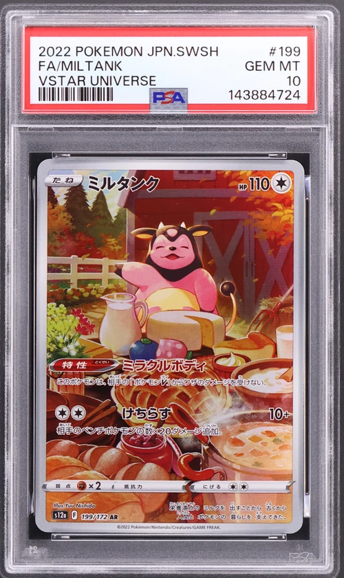 2022 Pokemon Japanese Sword & Shield Vstar Universe #199 Full Art / Miltank