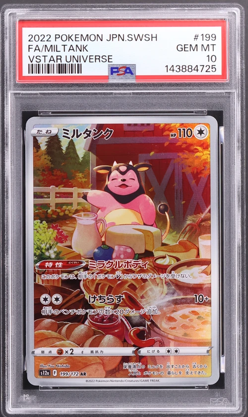2022 Pokemon Japanese Sword & Shield Vstar Universe #199 Full Art / Miltank