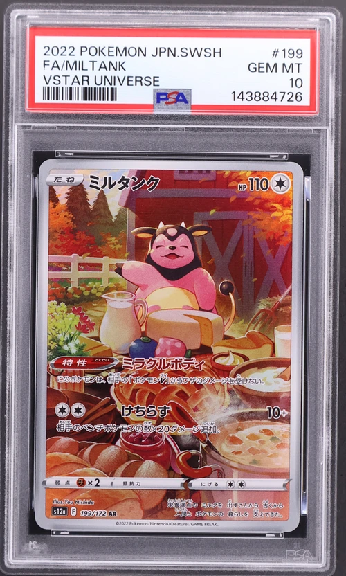 2022 Pokemon Japanese Sword & Shield Vstar Universe #199 Full Art / Miltank