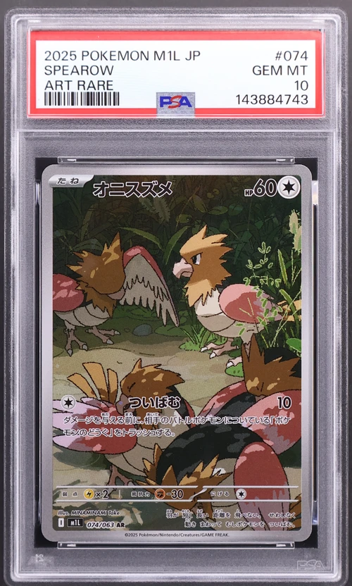 2025 Pokemon Japanese M1l-Mega Brave #074 Spearow Art Rare