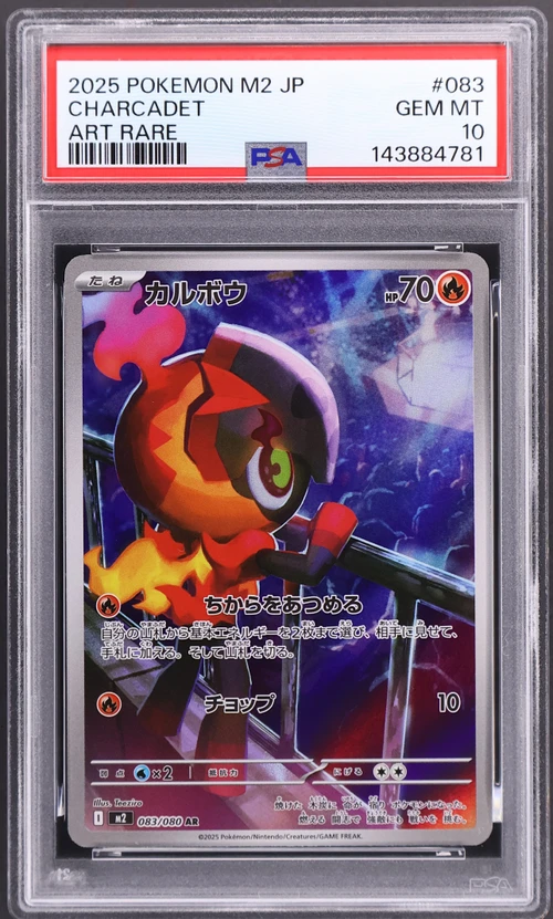 2025 Pokemon Japanese M2-Inferno X #083 Charcadet Art Rare