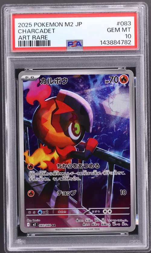 2025 Pokemon Japanese M2-Inferno X #083 Charcadet Art Rare