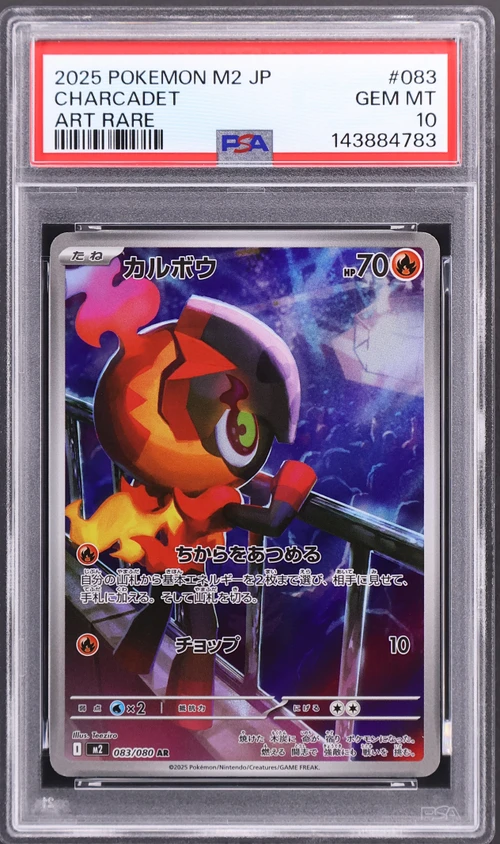 2025 Pokemon Japanese M2-Inferno X #083 Charcadet Art Rare