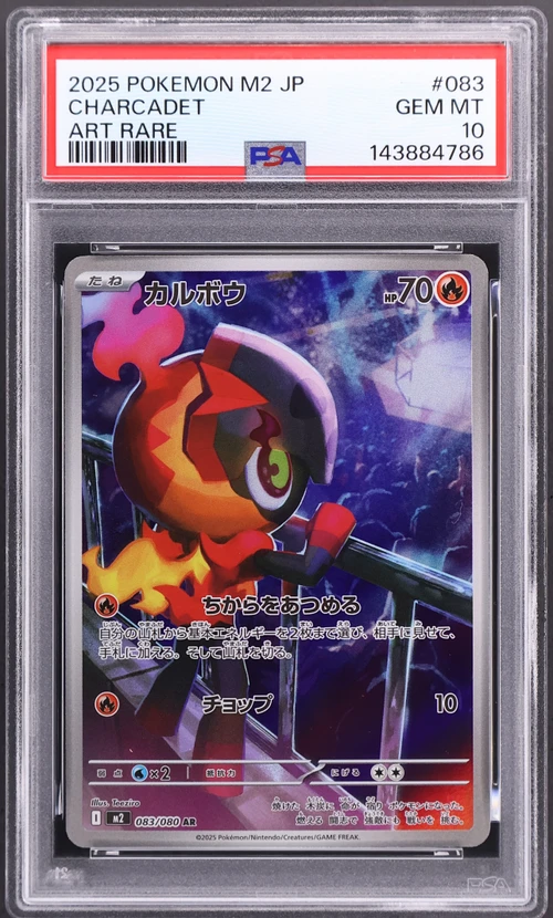 2025 Pokemon Japanese M2-Inferno X #083 Charcadet Art Rare