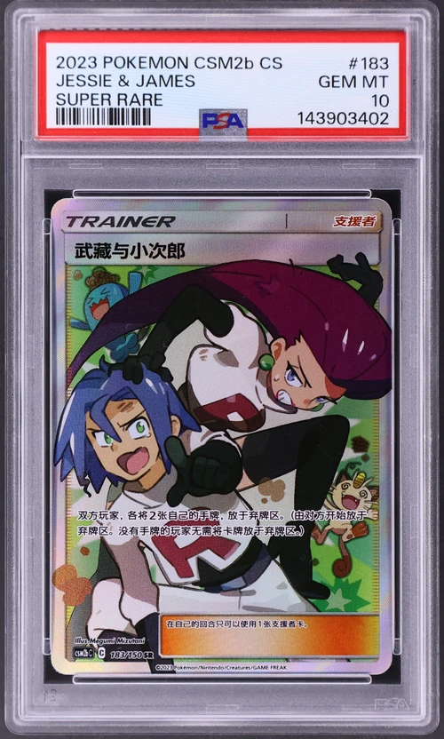 2023 Pokemon Simplified Chinese Csm2b C-Shining Synergy: Supreme #183 Jessie & James Super Rare