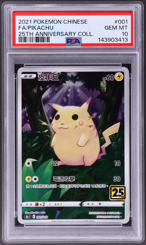 2021 Pokemon Chinese 25th Anniversary Collection #001 Full Art / Pikachu