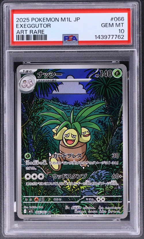 2025 Pokemon Japanese M1l-Mega Brave #066 Exeggutor Art Rare