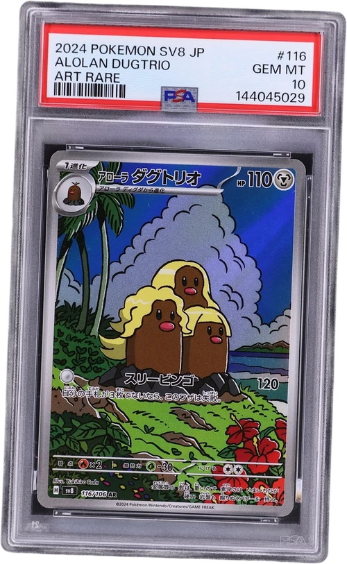 2024 Pokemon Japanese Sv8-Super Electric Breaker #116 Alolan Dugtrio Art Rare