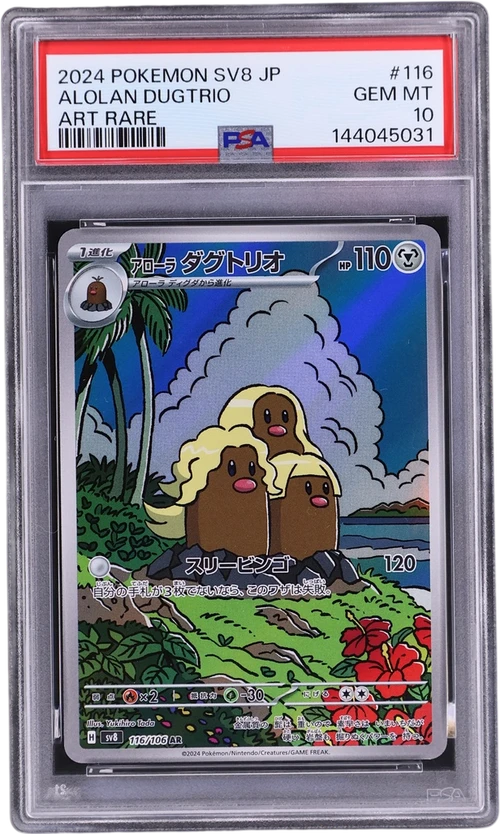 2024 Pokemon Japanese Sv8-Super Electric Breaker #116 Alolan Dugtrio Art Rare