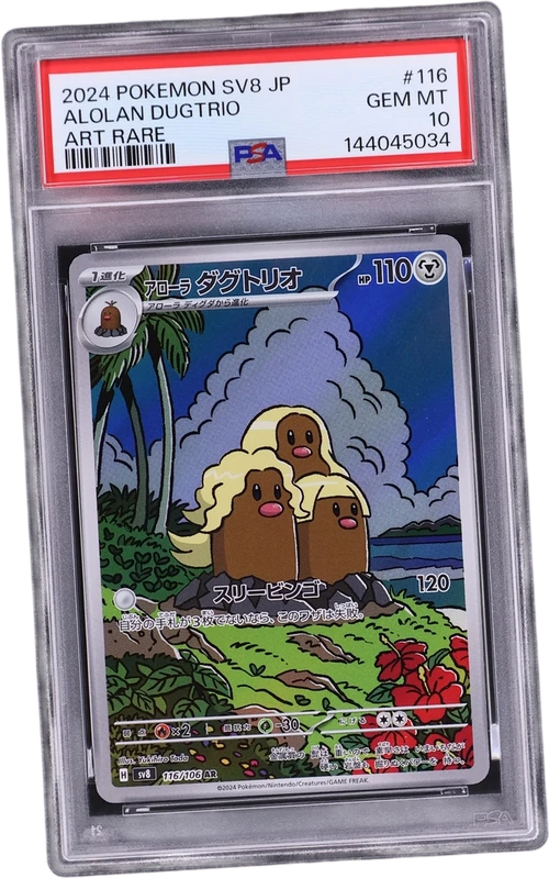 2024 Pokemon Japanese Sv8-Super Electric Breaker #116 Alolan Dugtrio Art Rare