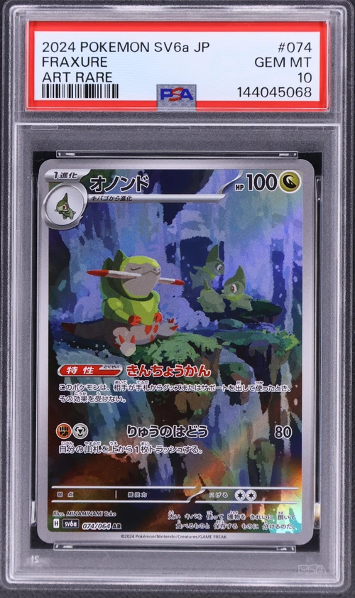 2024 Pokemon Japanese Sv6a-Night Wanderer #074 Fraxure Art Rare