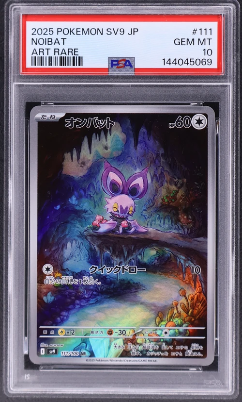 2025 Pokemon Japanese Sv9-Battle Partners #111 Noibat Art Rare
