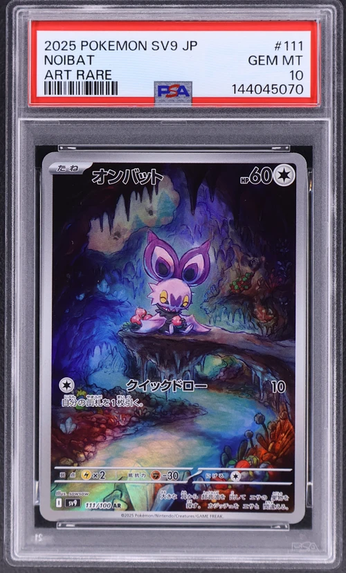 2025 Pokemon Japanese Sv9-Battle Partners #111 Noibat Art Rare