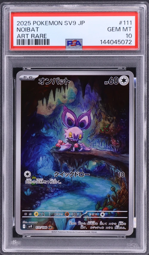 2025 Pokemon Japanese Sv9-Battle Partners #111 Noibat Art Rare