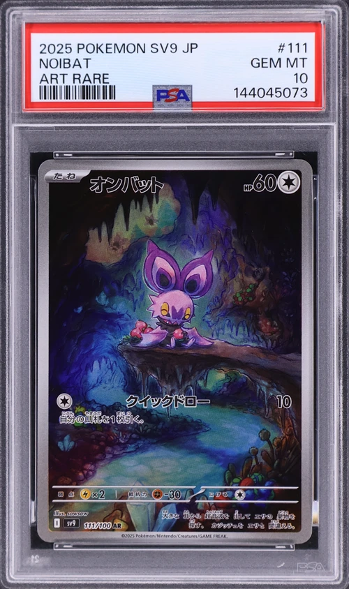 2025 Pokemon Japanese Sv9-Battle Partners #111 Noibat Art Rare