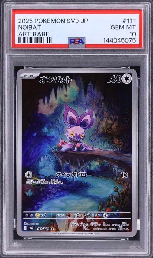 2025 Pokemon Japanese Sv9-Battle Partners #111 Noibat Art Rare