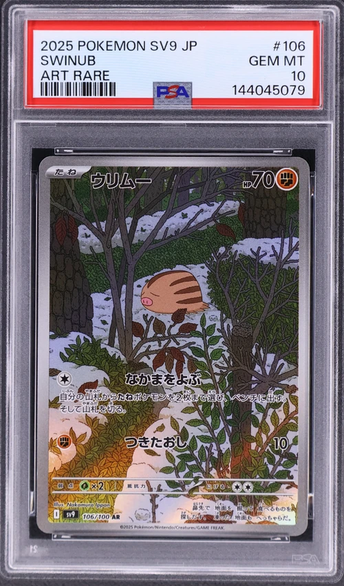 2025 Pokemon Japanese Sv9-Battle Partners #106 Swinub Art Rare