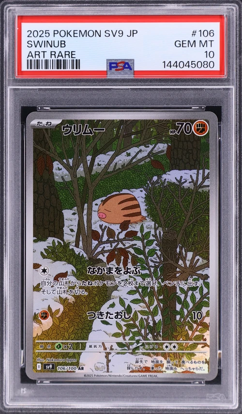 2025 Pokemon Japanese Sv9-Battle Partners #106 Swinub Art Rare
