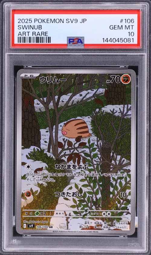 2025 Pokemon Japanese Sv9-Battle Partners #106 Swinub Art Rare