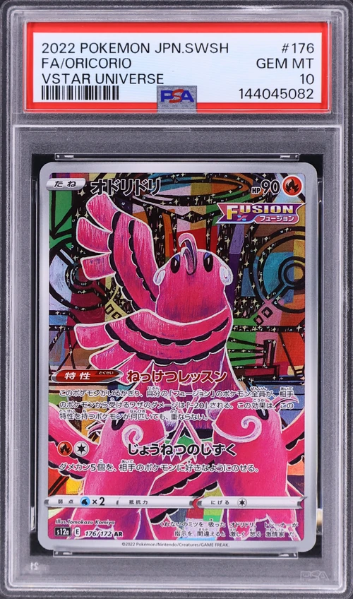 2022 Pokemon Japanese Sword & Shield Vstar Universe #176 Full Art / Oricorio