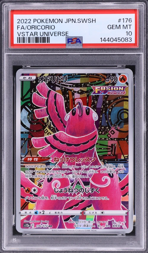 2022 Pokemon Japanese Sword & Shield Vstar Universe #176 Full Art / Oricorio
