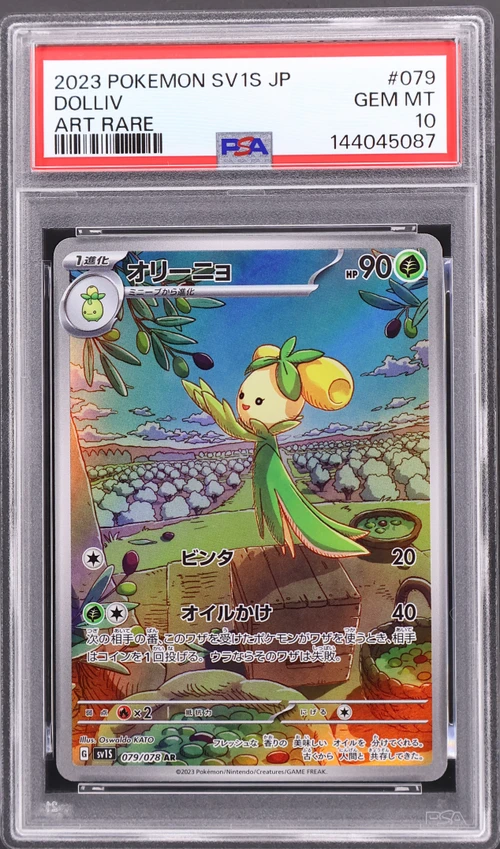 2023 Pokemon Japanese Sv1s-Scarlet Ex #079 Dolliv Art Rare