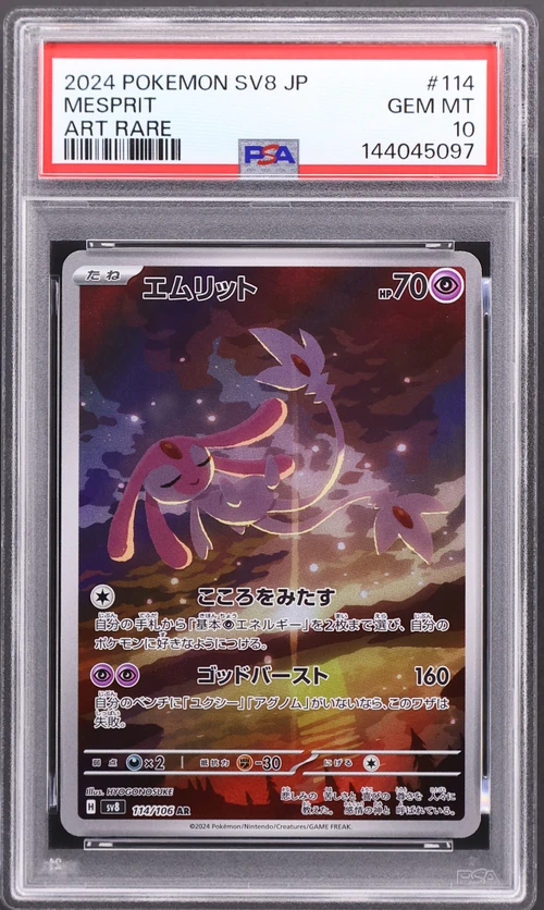 2024 Pokemon Japanese Sv8-Super Electric Breaker #114 Mesprit Art Rare