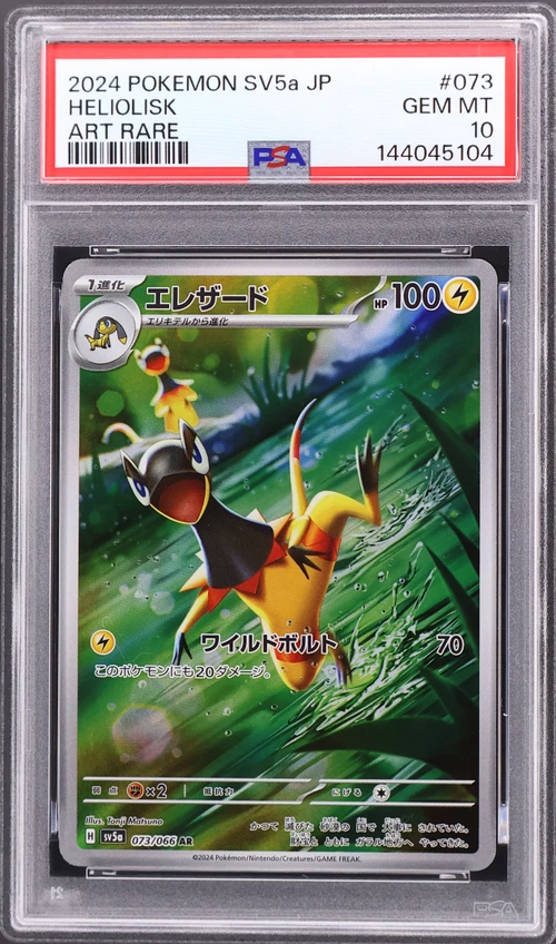 2024 Pokemon Japanese Sv5a-Crimson Haze #073 Heliolisk Art Rare