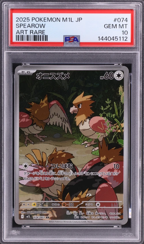 2025 Pokemon Japanese M1l-Mega Brave #074 Spearow Art Rare
