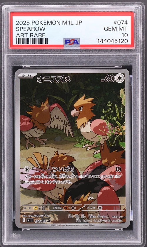 2025 Pokemon Japanese M1l-Mega Brave #074 Spearow Art Rare