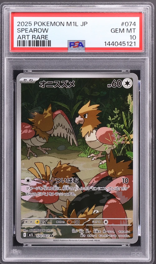2025 Pokemon Japanese M1l-Mega Brave #074 Spearow Art Rare