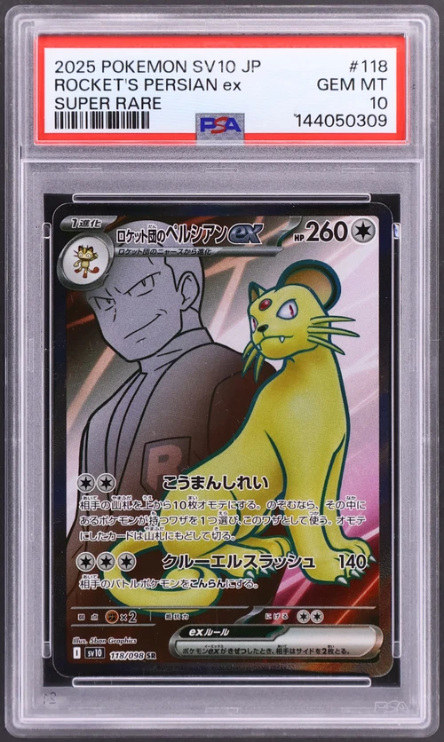 2025 Pokemon Japanese Sv10-Glory of Team Rocket #118 Team Rocket's Persian Ex Super Rare